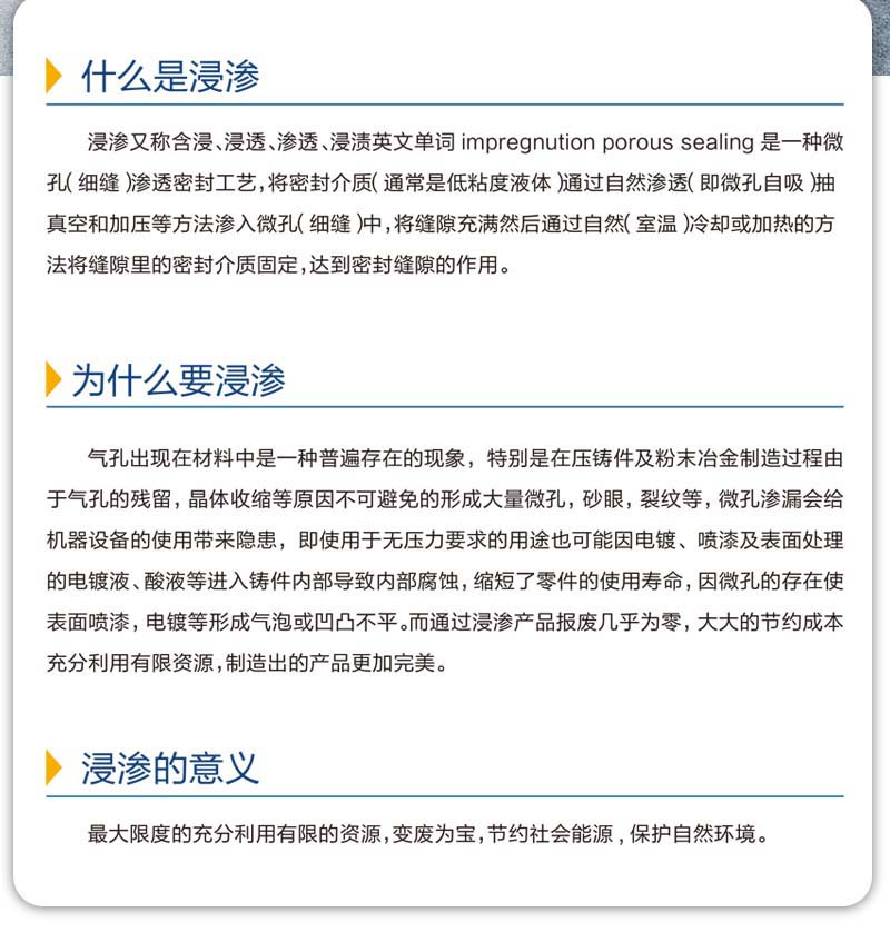 浙江浸滲圖文分析浸滲的概念、過程、作用等知識點