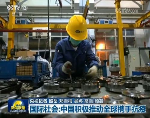 攜手共進，彰顯擔當 中國積極推動國際社會合作抗疫