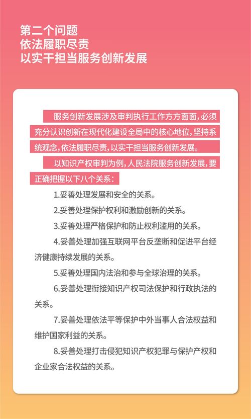 以高質(zhì)量司法服務(wù)為經(jīng)濟(jì)社會(huì)創(chuàng)新發(fā)展注入強(qiáng)勁動(dòng)能