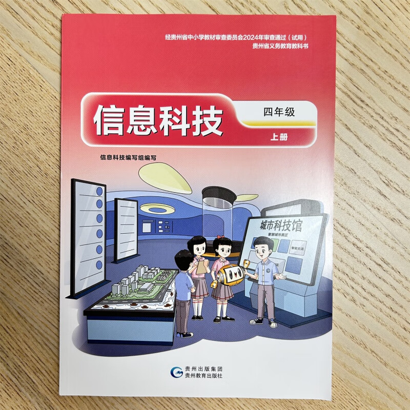 智慧農(nóng)耕，啟迪未來 新版信息科技教材中的農(nóng)業(yè)科技探索