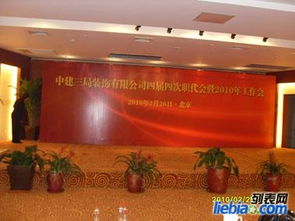 專業(yè)展臺(tái)搭建與會(huì)議背景板設(shè)計(jì) 提升北京展會(huì)效果的必備服務(wù)