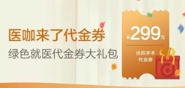 社區(qū)專區(qū)用戶專享 | 健康服務(wù)正式上線