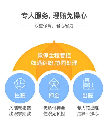 馬化騰發(fā)布全民醫(yī)保健康服務(wù)，引領(lǐng)數(shù)字健康新時代