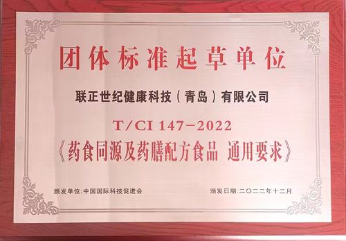 智慧創新，健康生活 聯正世紀健康家打造一站式專屬健康服務